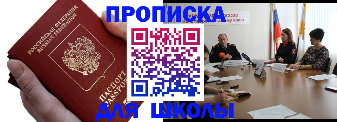миграционный учет в Архангельске