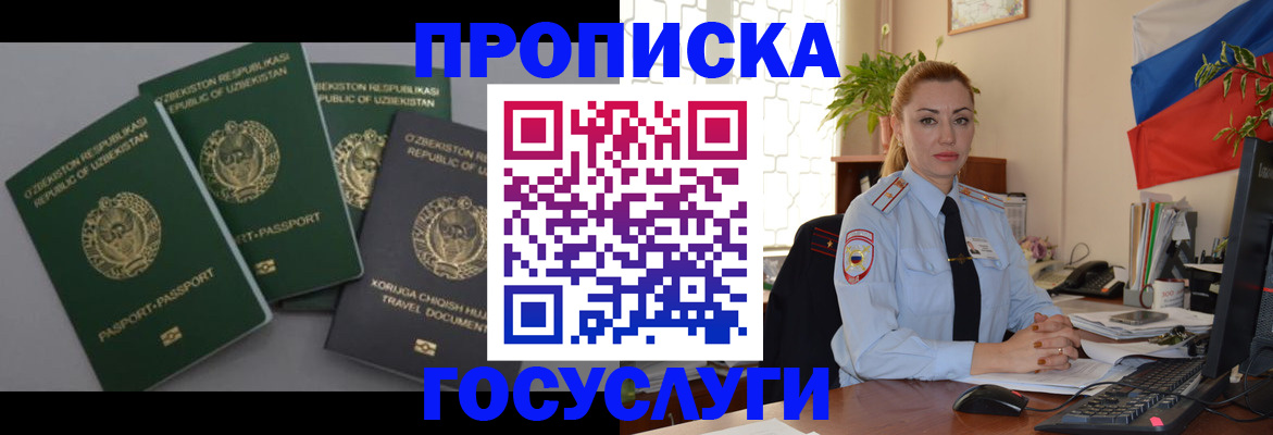временная регистрация адрес в Архангельске