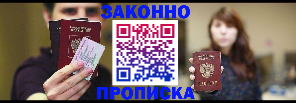 временная регистрация госуслуги в Архангельске