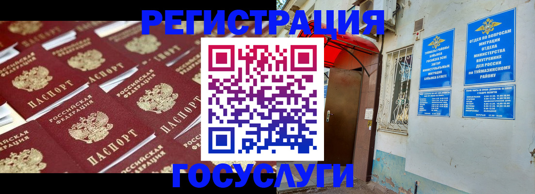 прописка ребенка в Архангельске