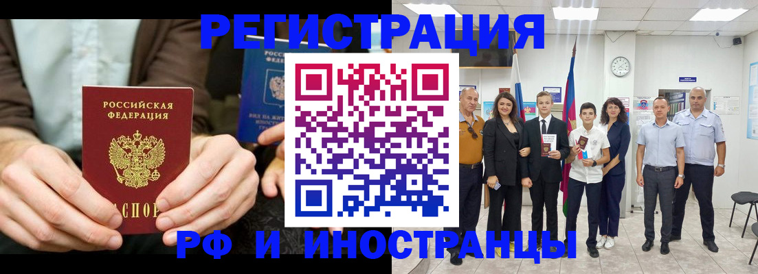 прописка от собственника в Архангельске